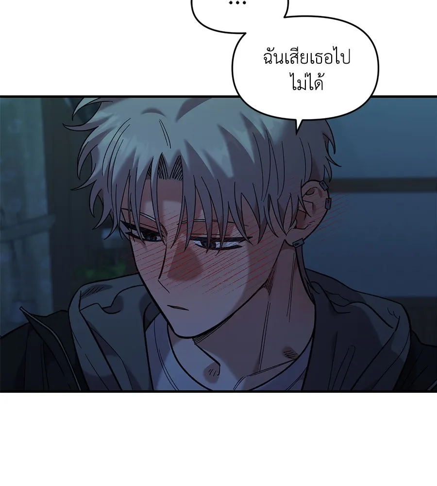 เพื่อนกันมันส์เกิน ตอนที่ 36 รูปที่ 44