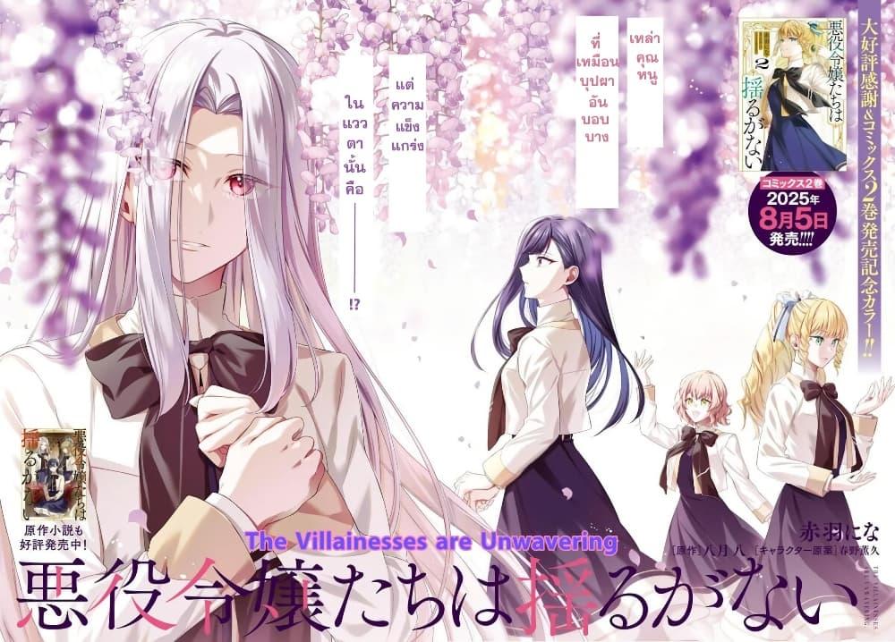 Manga-lc-com อ่านมังงะ อ่านการ์ตูน ออนไลน์ ฟรี Akuyaku Reijoutachi Wa Yuruganai ตอนที่ 1 2 3 4 5 6 7 8 9 10 11 12 13 14 ฟรี ไม่มีโฆษณา Manga-lc - อ่าน มังงะ อ่าน การ์ตูน ออนไลน์ อ่านมังงะ ฟรี
