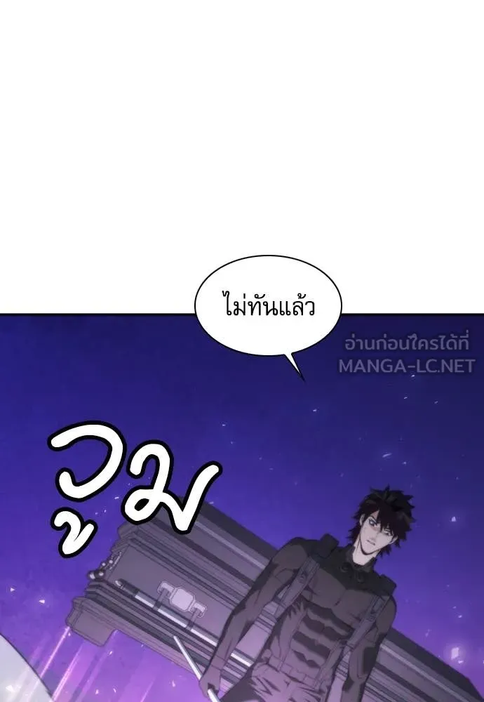 ดรูอิดแห่งสถานีโซล ตอนที่ 203 รูปที่ 114