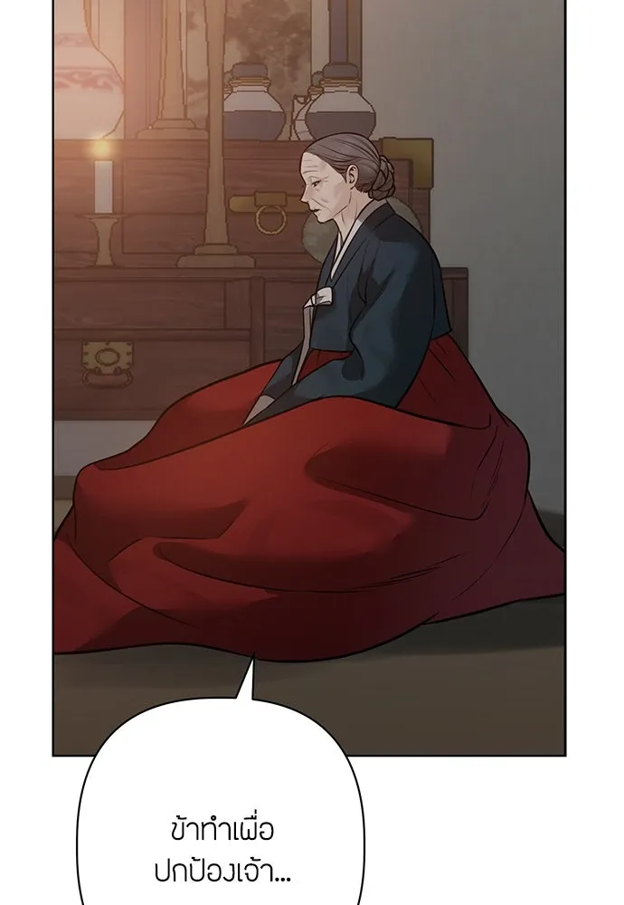 ความลับของสาวร่างทรง ตอนที่ 30 รูปที่ 146