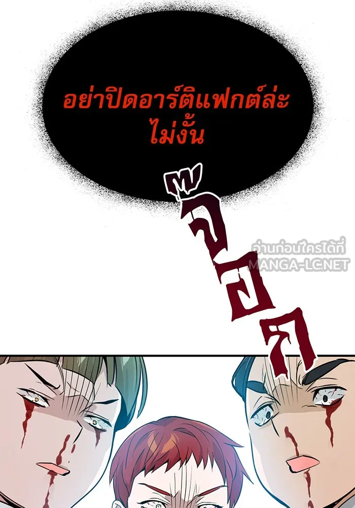 จอมเวทเกิดใหม่ในรอบ 66666 ปี ตอนที่ 10 รูปที่ 96