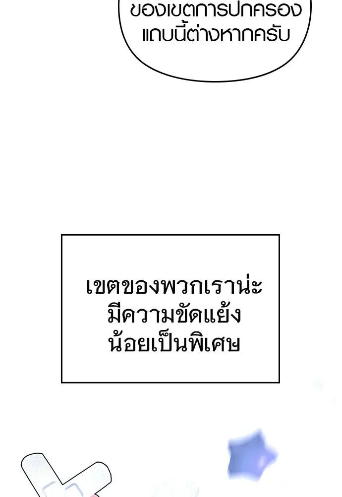 บันทึกรักลูกสาวเจ้าพ่อ ตอนที่ 20 รูปที่ 46