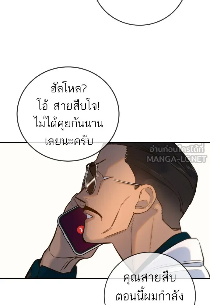 พริบตาเปลี่ยนโลก ตอนที่ 8 รูปที่ 66