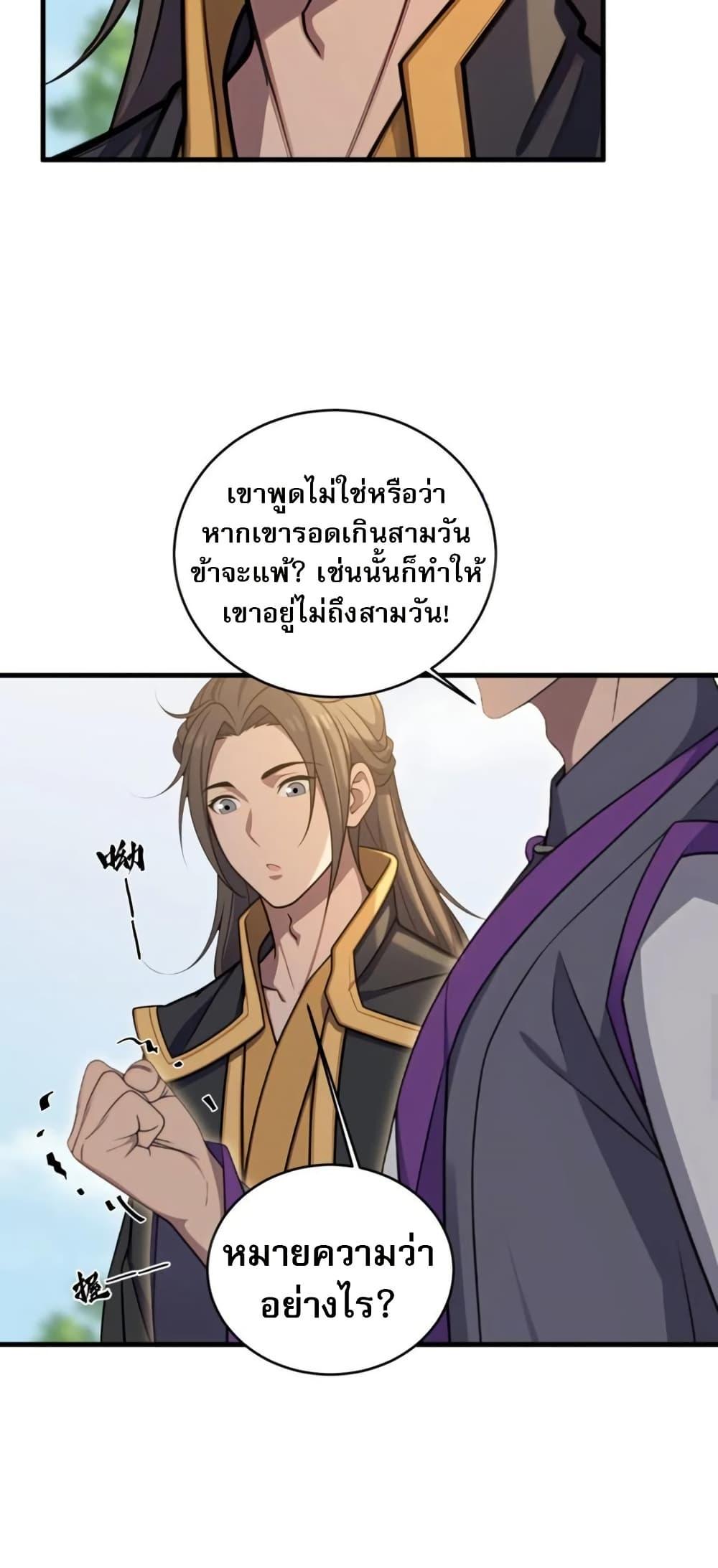 Manga-lc-com อ่านมังงะ อ่านการ์ตูน ออนไลน์ ฟรี The Villain Wants to Live One More Day ตอนที่ 1 2 3 4 5 6 7 8 9 10 11 12 13 14 ฟรี ไม่มีโฆษณา Manga-lc - อ่าน มังงะ อ่าน การ์ตูน ออนไลน์ อ่านมังงะ ฟรี