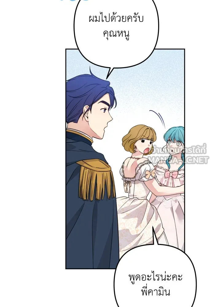 เลดี้มินต์ ตอนที่ 26 รูปที่ 87