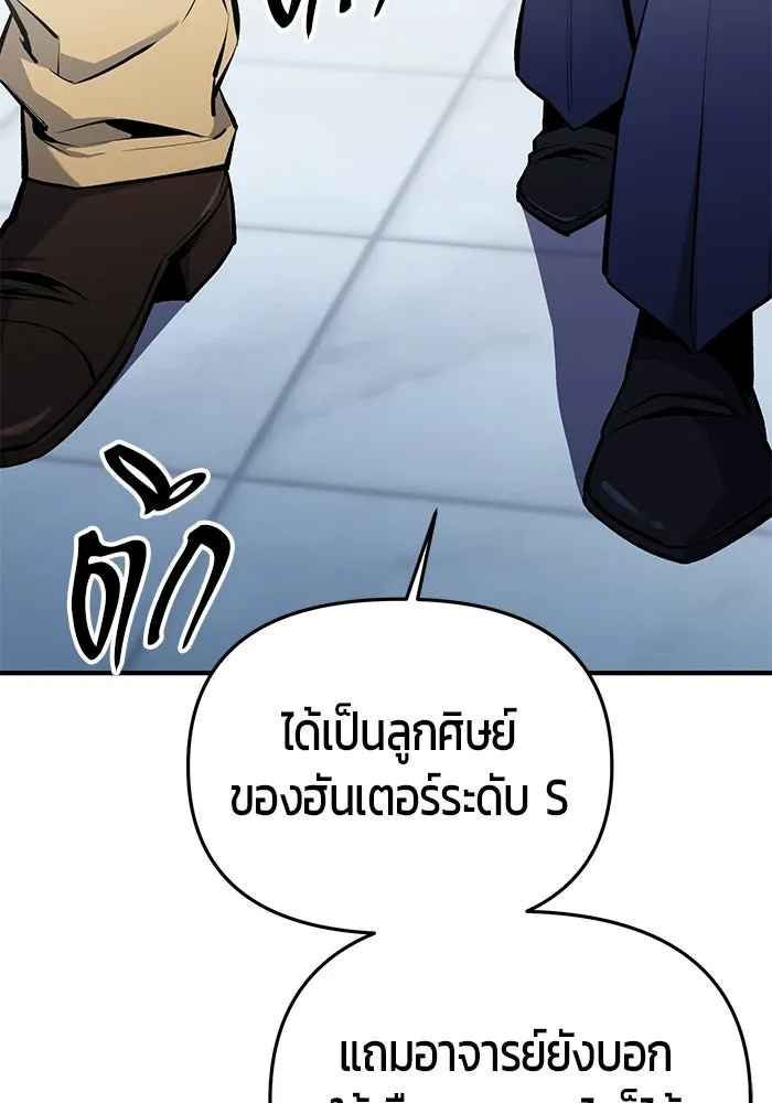 นักออกแบบเขาวงกตระดับชาติ ตอนที่ 5 รูปที่ 157