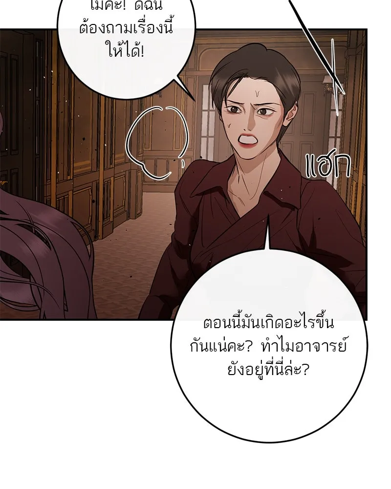 ตำนานเทพธิดาตกสวรรค์ ตอนที่ 119 รูปที่ 127