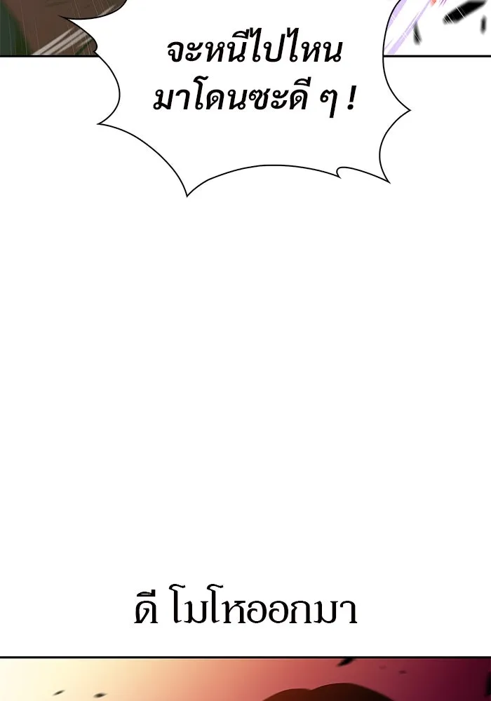 ผู้เล่นหน้าใหม่เลเวลแมกซ์ ตอนที่ 219 โอลด์การ์ด (2) รูปที่ 149