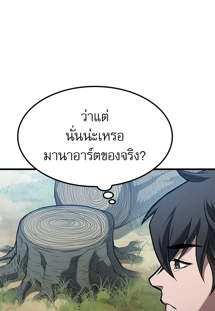 นักล่าฆ่าเพื่อรอด ตอนที่ 9 รูปที่ 20