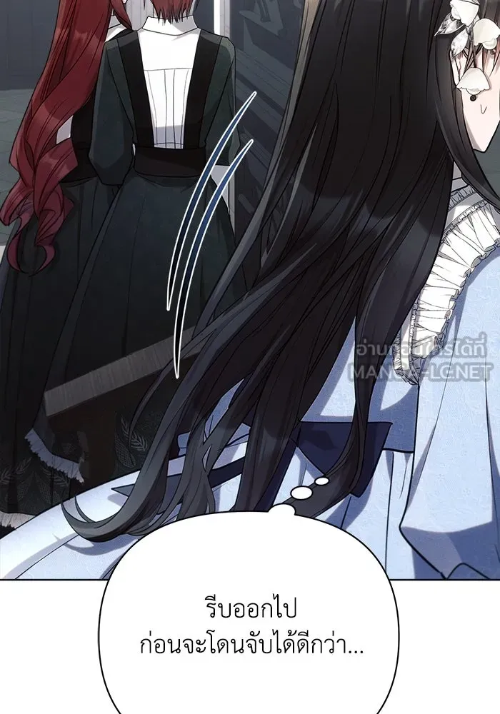 แอชสตาร์ต ตอนที่ 31 รูปที่ 81