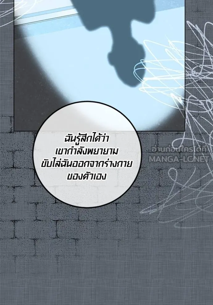 ออร่าดาราอัจฉริยะ ตอนที่ 32 รูปที่ 105