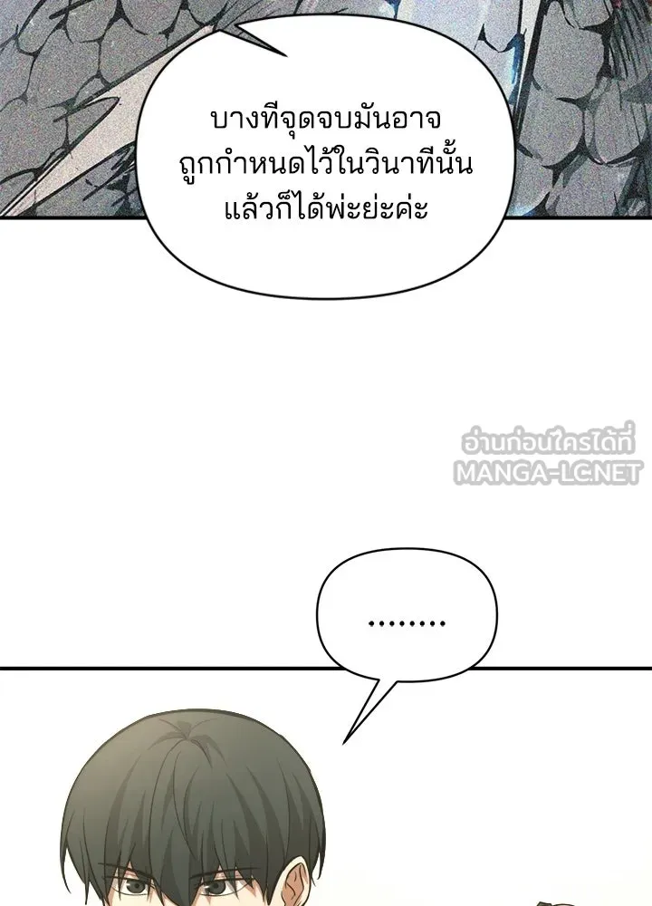 ผู้พิชิตเกมป้องกันฐาน ตอนที่ 165 รูปที่ 36