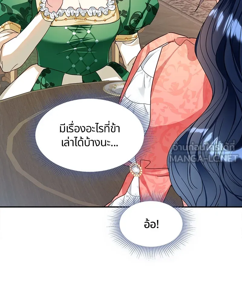 คนรักตายกลายเป็นทรราช ตอนที่ 6 รูปที่ 39