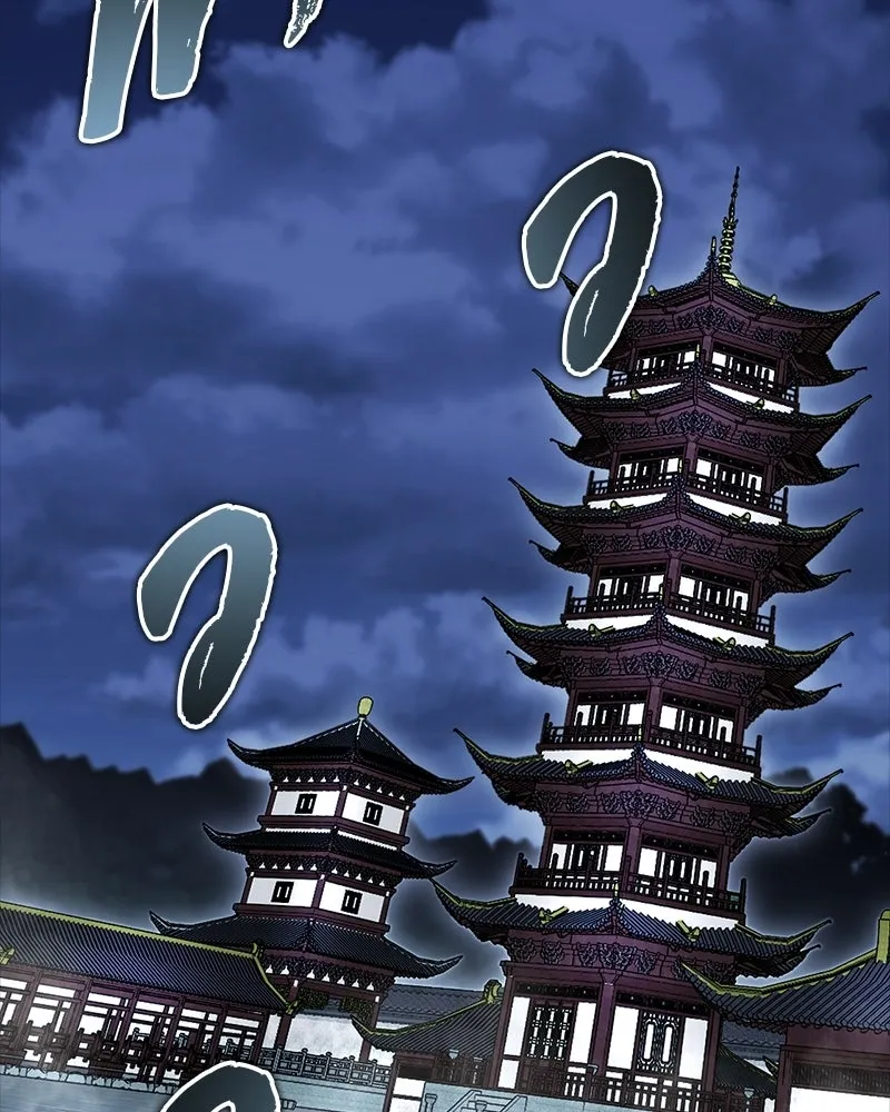 สุดยอดเทรนเนอร์แห่งยุทธภพ ตอนที่ 86 พวกเจ้าเป็นใครกันแน่ รูปที่ 2