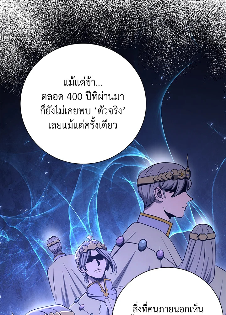 พลทหารโครงกระดูกผู้ม ตอนที่ 156 รูปที่ 137