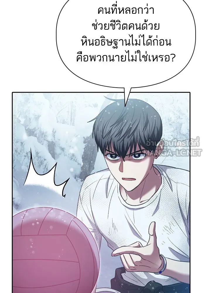 My S-Class Hunters ตอนที่ 150 ทักษะการต่อรอง รูปที่ 57