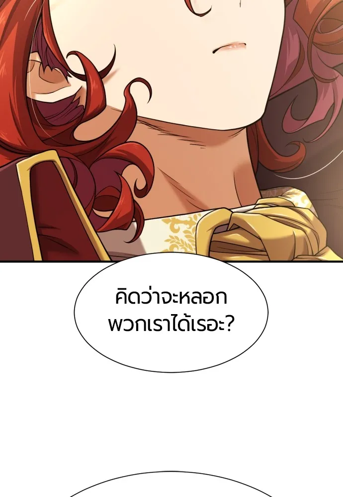 ยอดสถาปนิกผู้พิทักษ์อาณาจักร ตอนที่ 133 รูปที่ 28