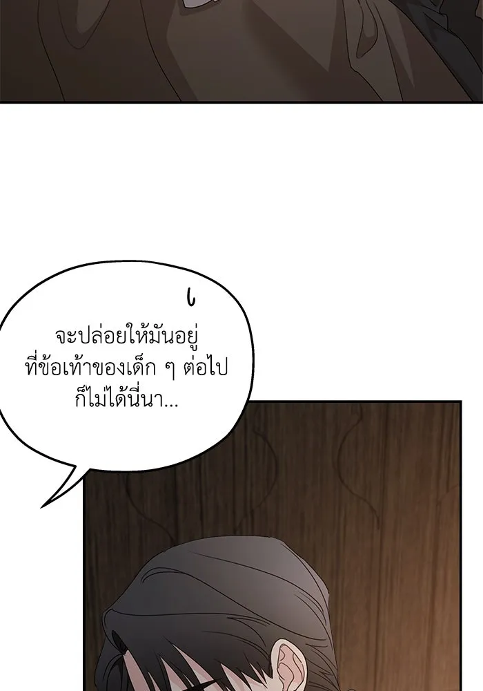 ครอบครัวสามีเห็นทีจะคลั่งรัก ตอนที่ 119 รูปที่ 31