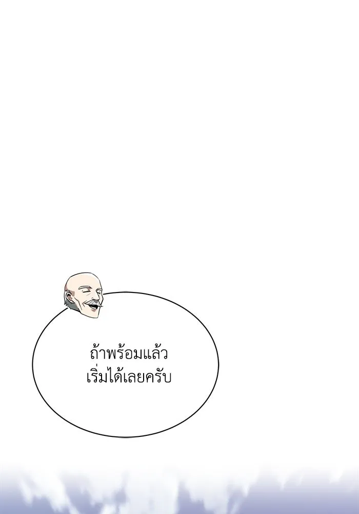 ชีวิตพลิกผันของลอร์ดผู้เกียจคร้าน ตอนที่ 59 นักดาบผู้แข็งแกร่งคนที่ 101 รูปที่ 74