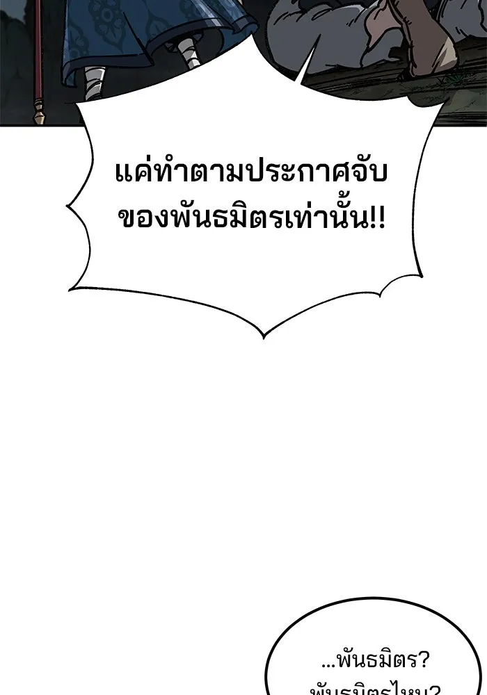 คุณปู่จอมยุทธกับหลานสาวสุดแกร่ง ตอนที่ 2 รูปที่ 74