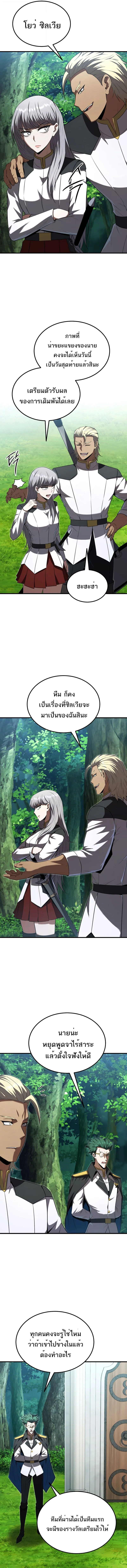 The Fox-Eyed Villain of the Demon Academy เปล_ยนชะตาวายร_ายแห_งสถาบ_นป_ศาจ ตอนที่ ตอนที่ 43 รูปที่ 9