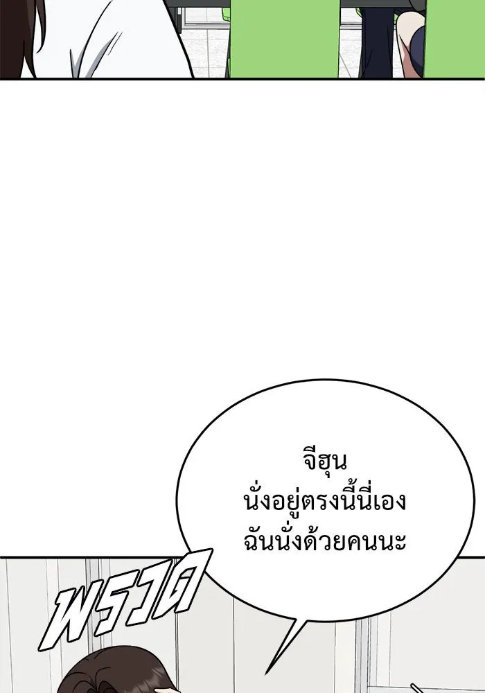 ช่วยเปลี่ยนฉันที ตอนที่ 161. คโยแทฮี 1 รูปที่ 50
