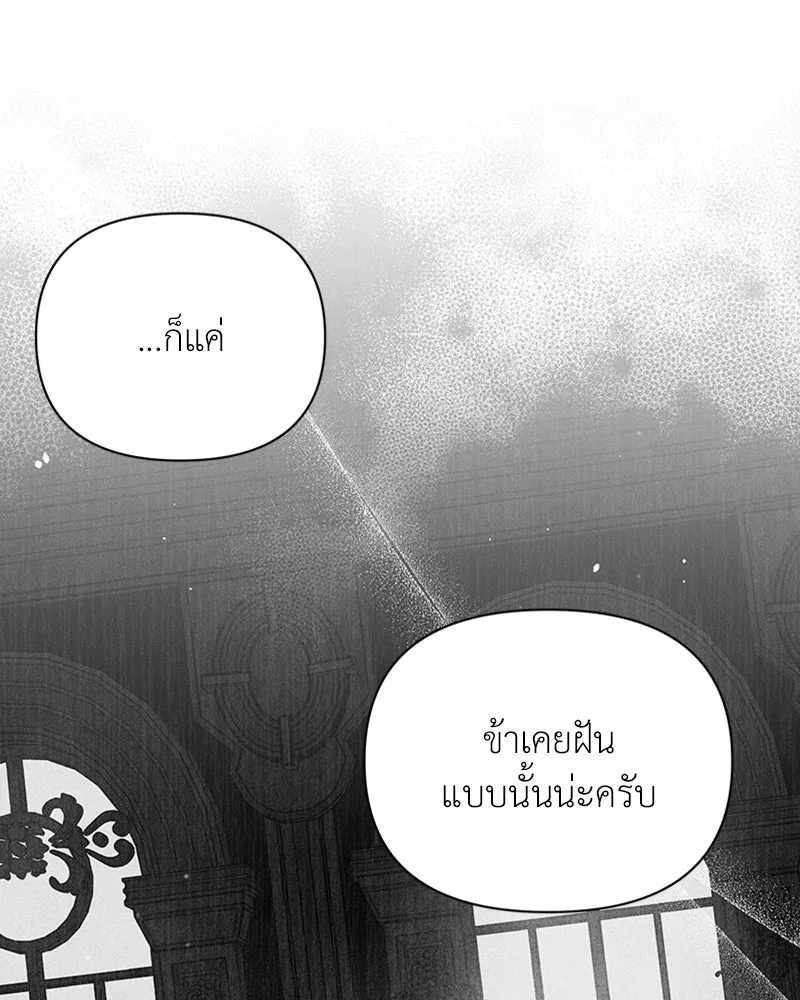 โอ้ ศัตรูที่รัก ตอนที่ 55 รูปที่ 34