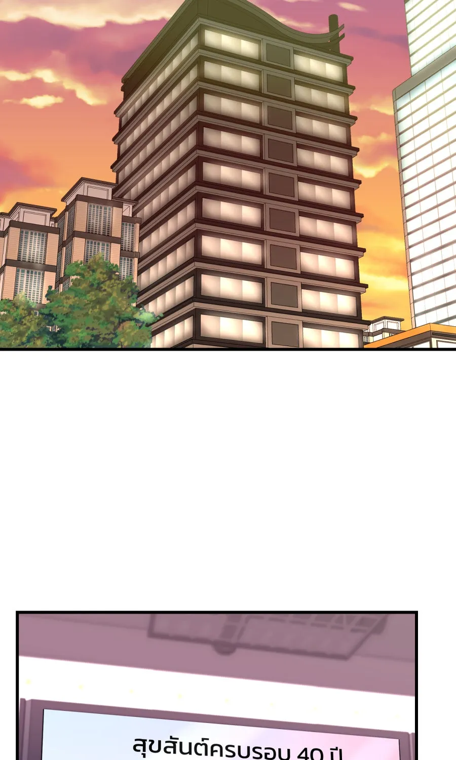 ตื่นมาอีกทีก็เป็นนายเอกไปซะแล้ว ตอนที่ 49 คนโกหก รูปที่ 52