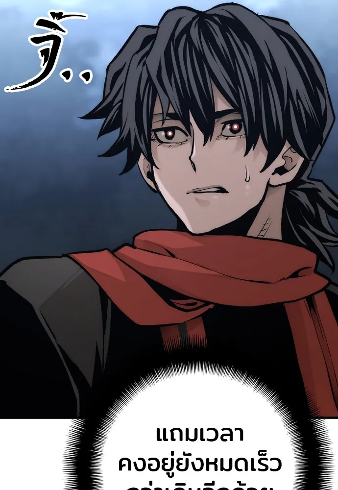 เส้นทางสู่เทพมาร ตอนที่ 105 รูปที่ 32