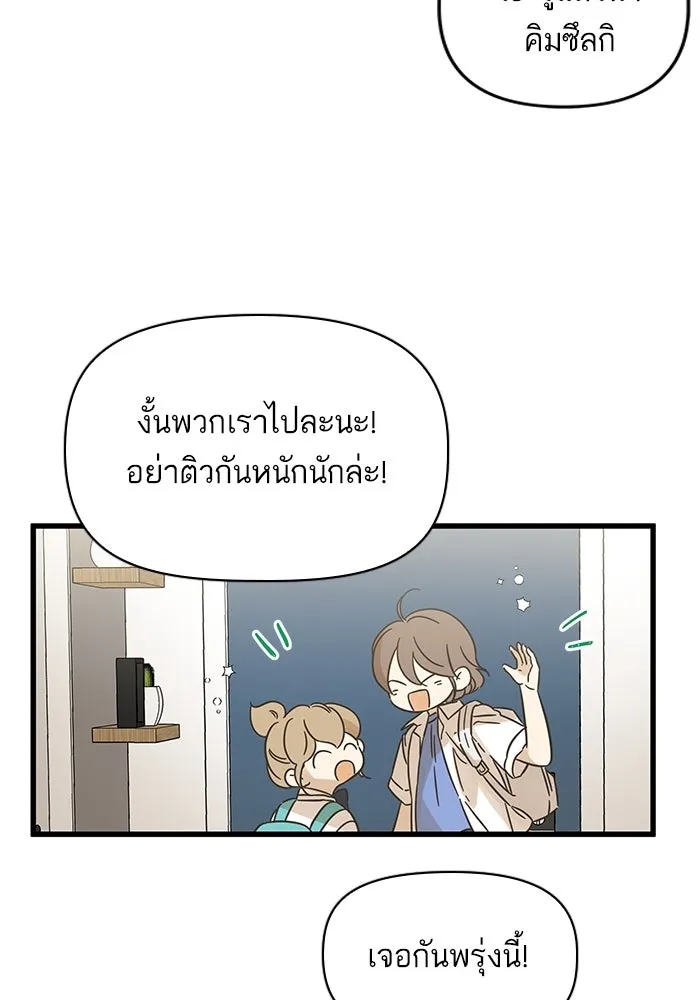 ฉันมันร้าย หรือเพราะโลกไม่น่ารัก ตอนที่ 144 รูปที่ 13