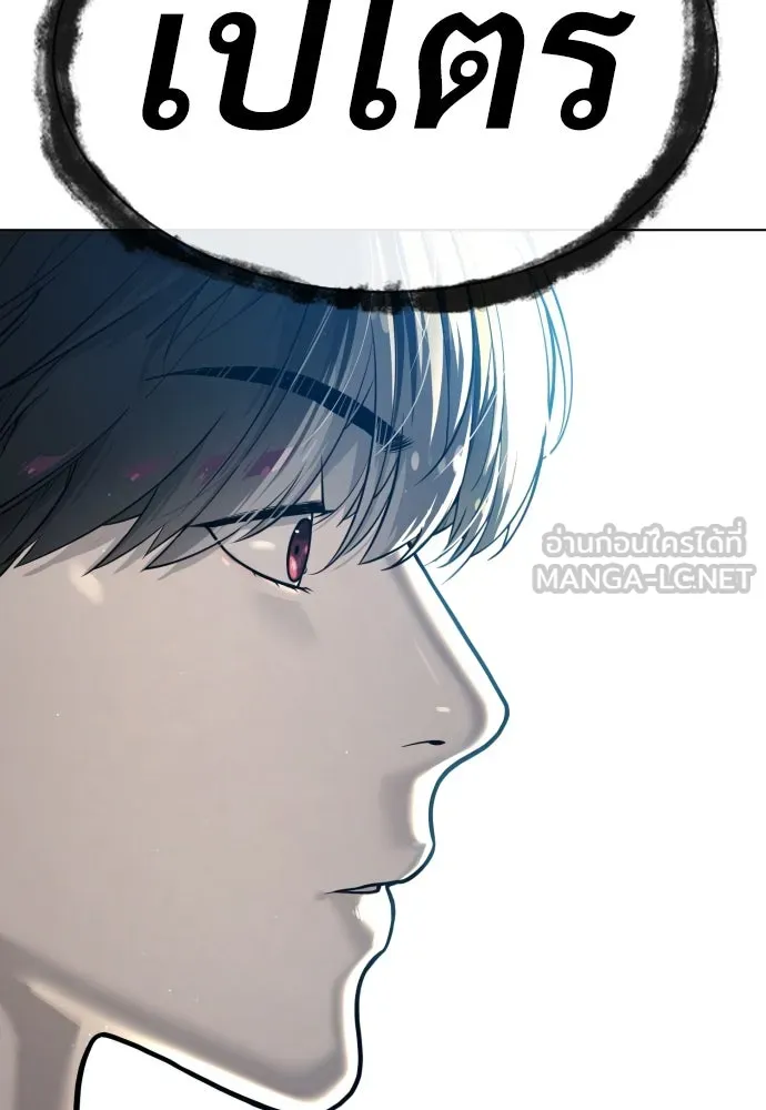 นักฆ่าย้อนวัย ตอนที่ 11 รูปที่ 129