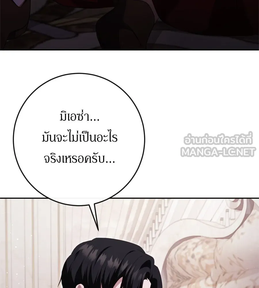 เบื้องหลังรอยยิ้มของเจ้าหญิง ตอนที่ 39 รูปที่ 114