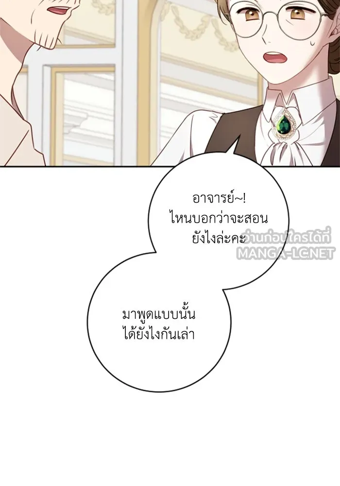 ตัวร้ายอย่างฉันขออยู่อย่างสงบ ตอนที่ 13 รูปที่ 72