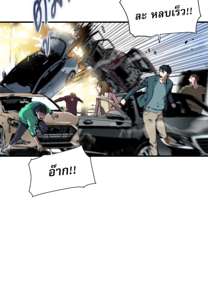 ดรูอิดแห่งสถานีโซล ตอนที่ 1 รูปที่ 25