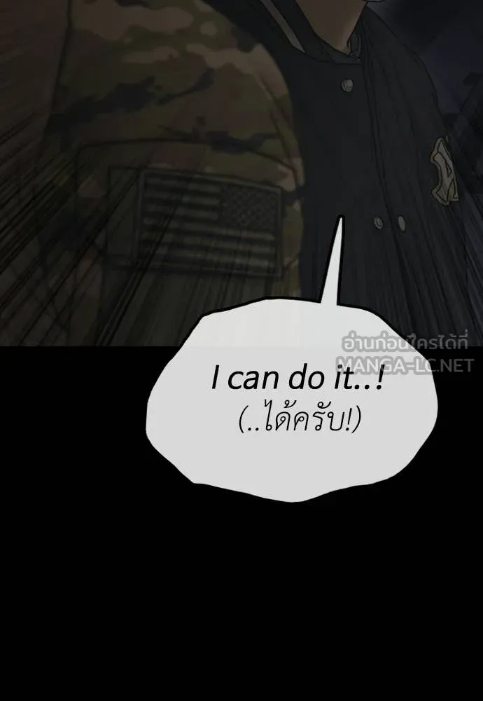 ผู้กล้าฝ่า ตอนที่ 50 รูปที่ 93