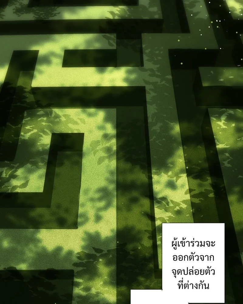 เทพมังกรคลั่งรัก ตอนที่ 15 วงกตเวท (1) รูปที่ 2