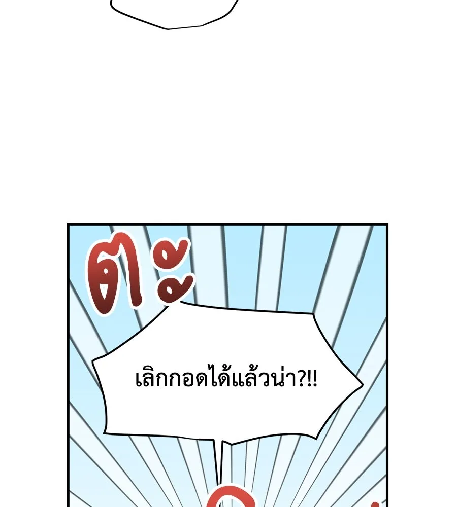 เพื่อนกันมันส์เกิน ตอนที่ 29 รูปที่ 71