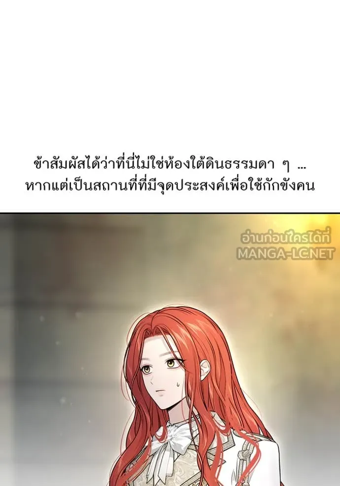 ห้องนอนลับ ตอนที่ 142 รูปที่ 101