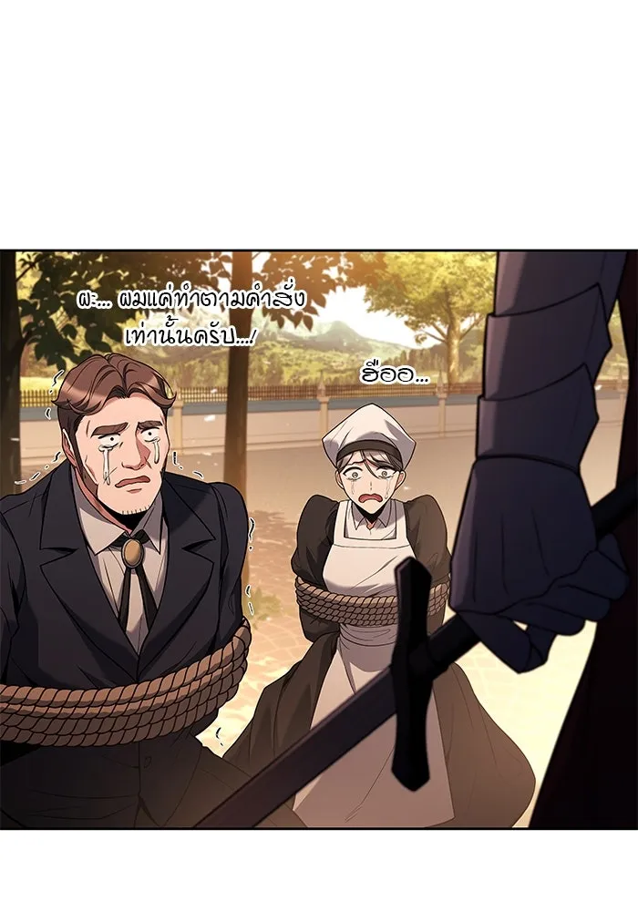 ครัวจอมเวท ตอนที่ 24 รูปที่ 50