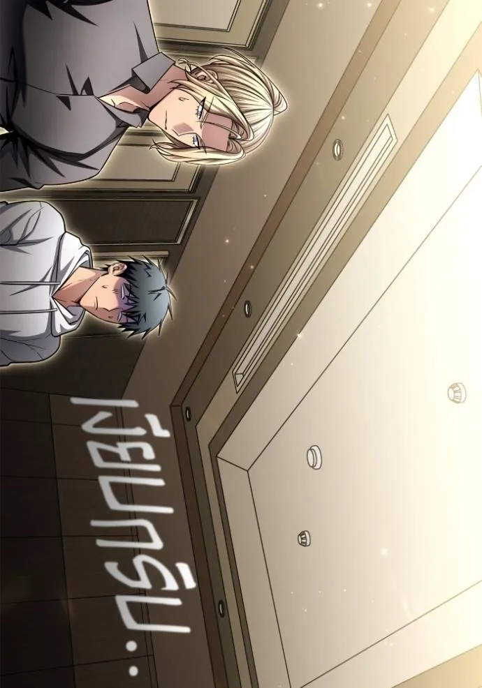 เกมของยอดมนุษย์ ตอนที่ 130 รูปที่ 104