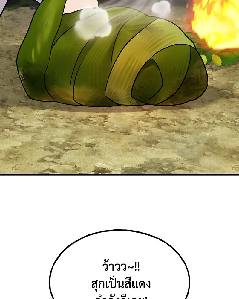 ปลูกผักพิชิตหอคอย ตอนที่ 38 รูปที่ 38