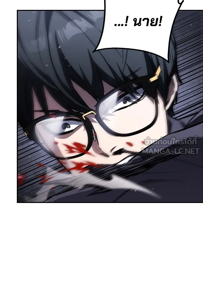 มหาสงครามคนแกร่ง ตอนที่ 3 พลเมืองผู้กล้า รูปที่ 18