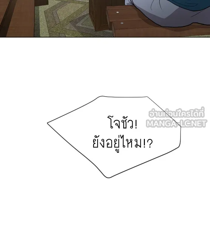 ยุคแห่งยอดมนุษย์ ตอนที่ 46 รูปที่ 72