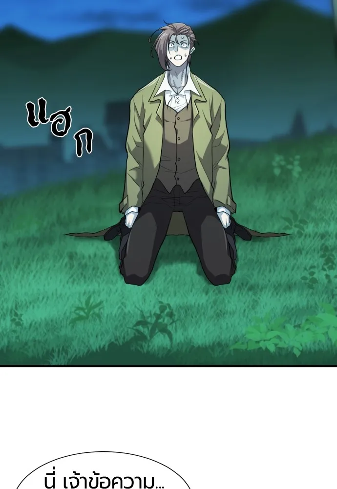 ยอดสถาปนิกผู้พิทักษ์อาณาจักร ตอนที่ 48 รูปที่ 41