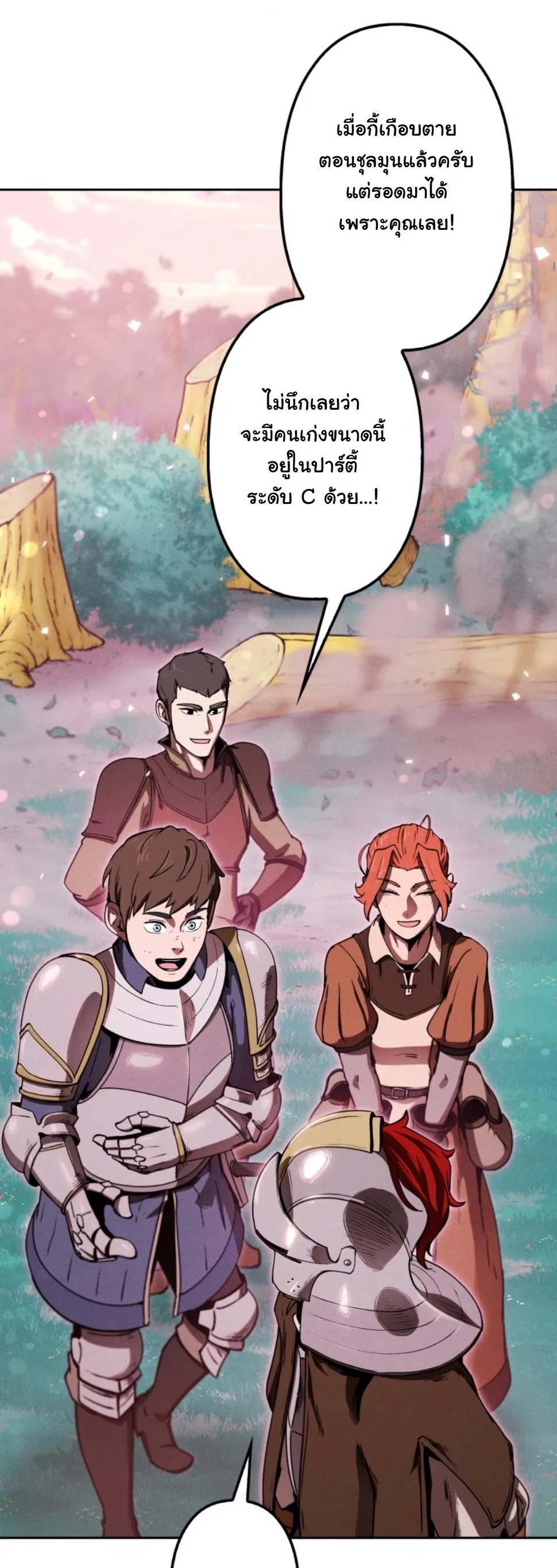 Dungeon Gourmet อ_ศว_นเป_บพ_สดาร เปล_ยนม_งกรให_เป_นเมน_เด_ด ตอนที่ ตอนที่ 18 รูปที่ 39