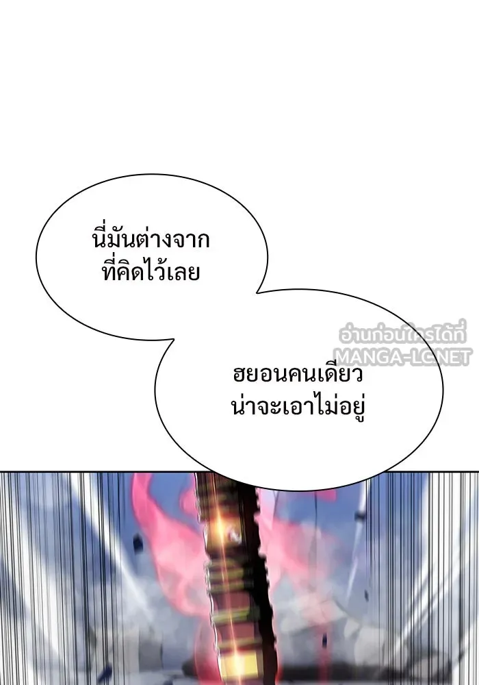 ผู้เล่นหน้าใหม่เลเวลแมกซ์ ตอนที่ 51 ตระกูลมหาอำนาจรุ่นที่ห้า (1) รูปที่ 162