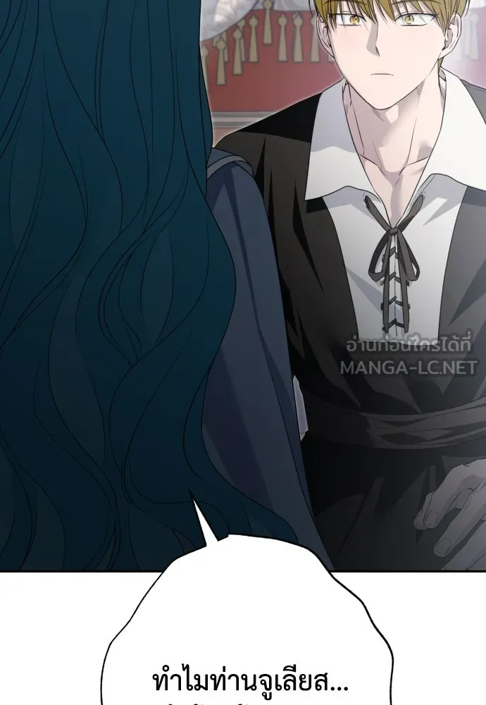 เลดี้มินต์ ตอนที่ 85 รูปที่ 90