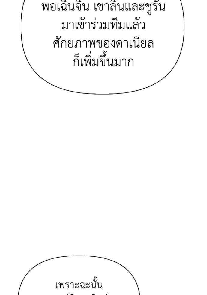 เกมของยอดมนุษย์ ตอนที่ 114 รูปที่ 106