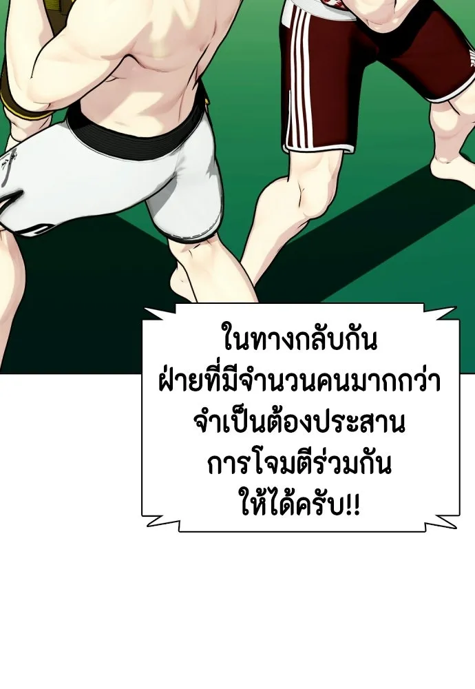 หมาหัวเน่าเก๋าเกินไป ตอนที่ 174 รูปที่ 59
