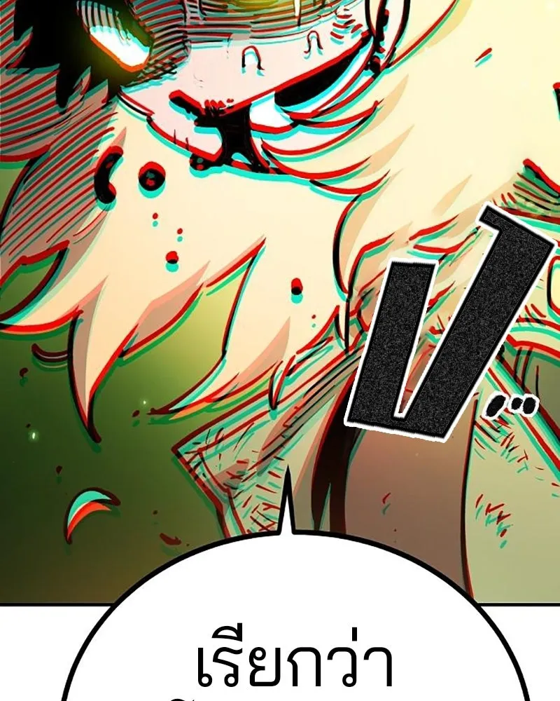 Player ตอนที่ 213 รูปที่ 184